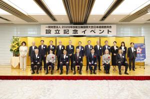 技能五輪組織委員会設立記念イベント