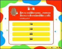 クイズコンテンツの画像