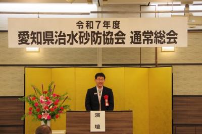 令和7年度愛知県治水砂防協会 通常総会の画像