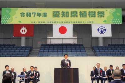 令和7年度愛知県植樹祭の画像