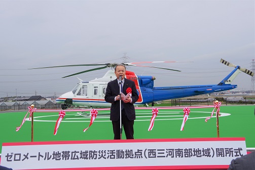 ゼロメートル地帯広域防災活動拠点（西三河南部地域・西尾市）開所式の画像