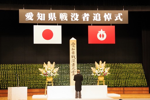 令和6年度愛知県戦没者追悼式の画像