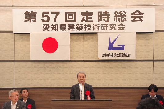 愛知県建築技術研究会第57回定時総会の画像
