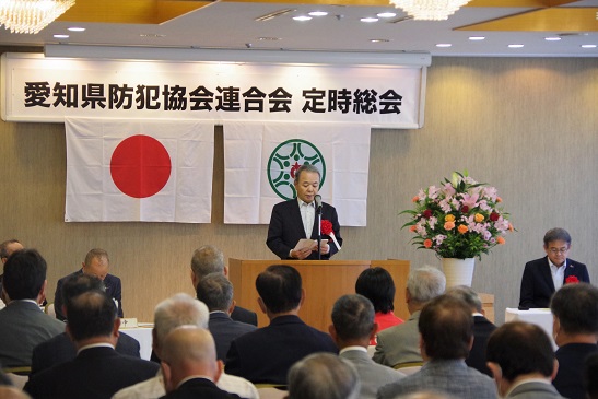 公益社団法人愛知県防犯協会連合会令和6年度定時総会の画像