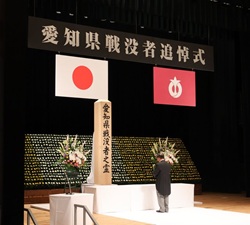 0815愛知県戦没者追悼式