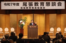 0807尾張教育懇談会.jpg