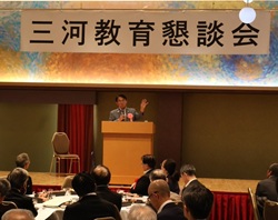 0808三河教育懇談会.jpg