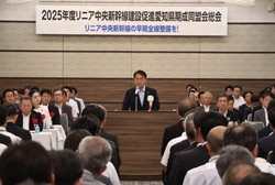 0820リニア中央新幹線建設促進愛知県期成同盟会.jpg