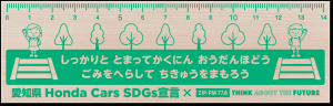 2025年度寄付物品デザイン