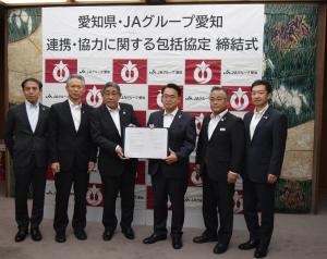 JAグループ愛知との連携・協力に関する包括協定の画像