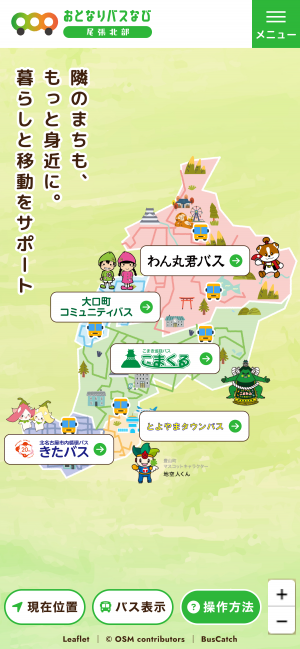 トップ画面