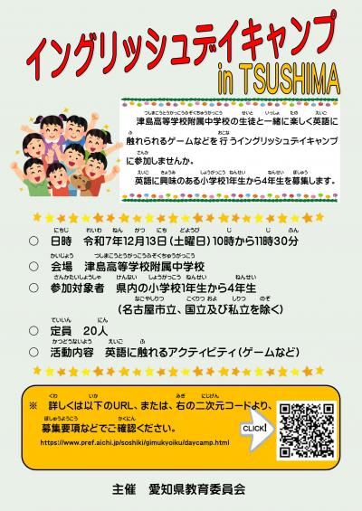 チラシ
