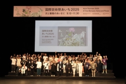 0825-01国際芸術祭「あいち2025」1