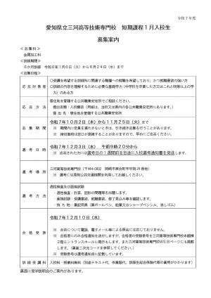 金属加工科募集案内