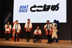 0831-3 ボートレースとこなめ1