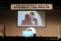 0906-3日本青年会議所東海地区愛知ブロック協議会
