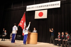 0916-3「第79回国民スポーツ大会」愛知県選手団結成式