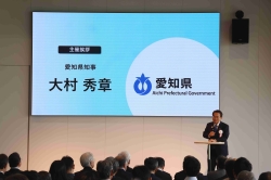 0917-4知の拠点あいち重点研究開発プロジェクトⅤ期キックオフセミナー