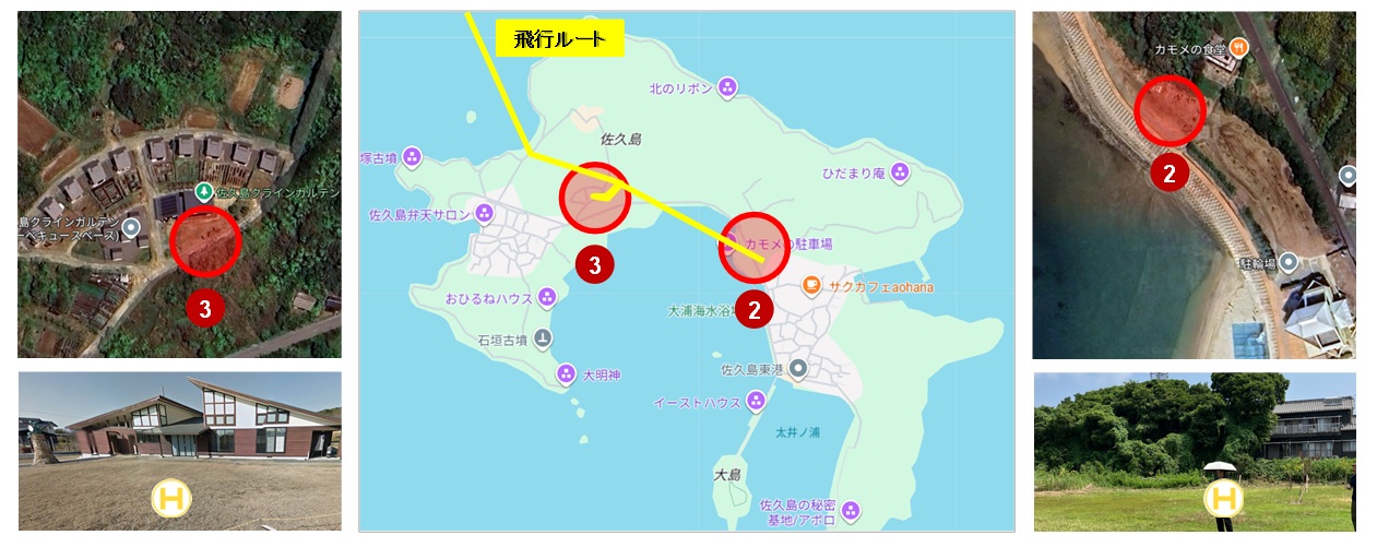 離島側