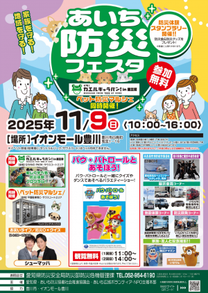 ちらし（表面）