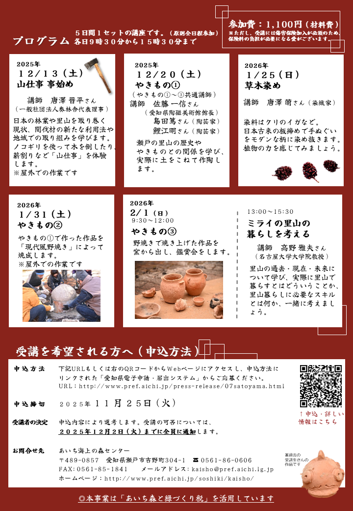 チラシ2