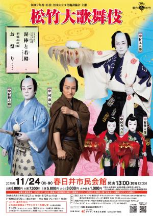 春日井市画像②