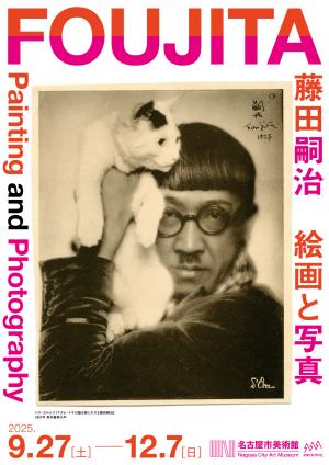 名古屋市画像①