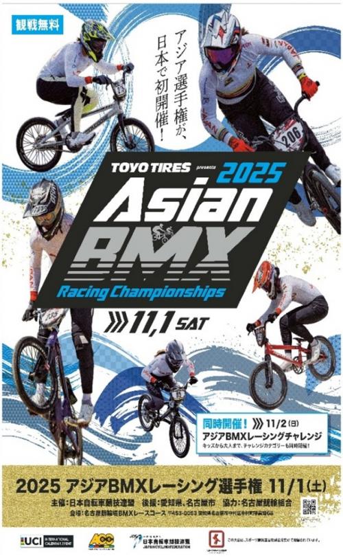 大会ポスター