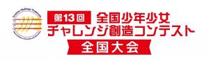 チャレコンロゴ