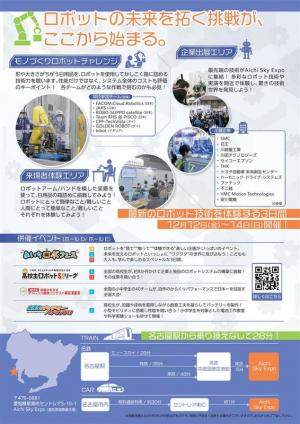 WRSちらし2