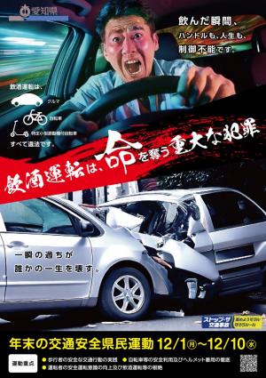 県作成ちらし表