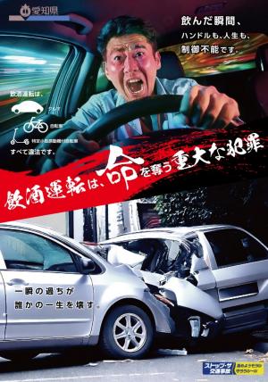 県作成ポスター（帯なし）