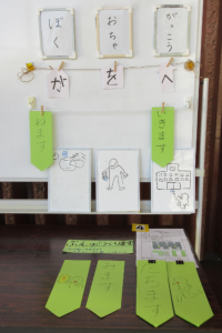 ぶんをつくろう