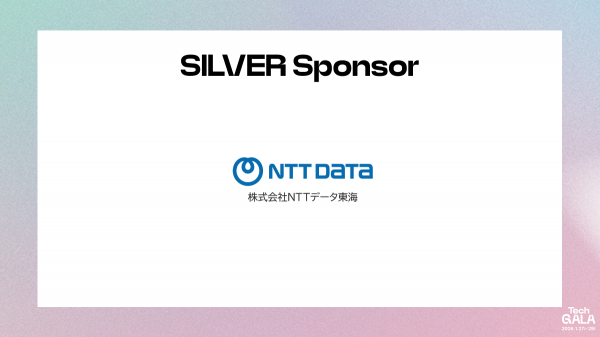 NTTデータ東海ロゴ