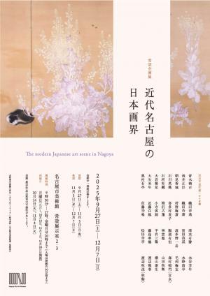 名古屋市画像(1)