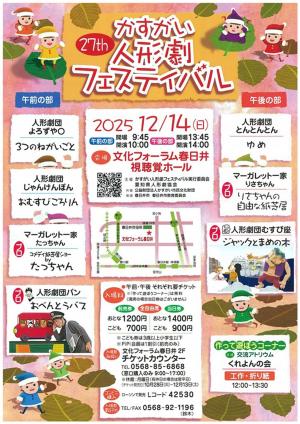 春日井市画像(2)