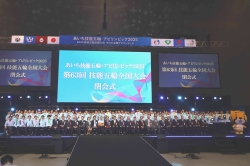 00 技能五輪全国大会閉会式集合写真