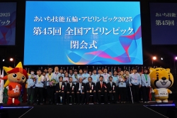 00-2 アビリンピック閉会式集合写真