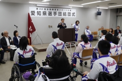 06 全国障害者スポーツ大会愛知県選手団結団式