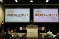 07 認知症県民フォーラム