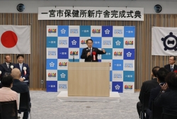 11 一宮市保健所完成記念式典