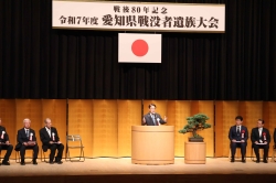 16 愛知県戦没者遺族大会