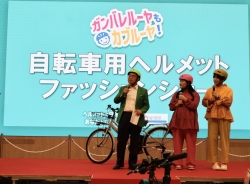 66 自転車ヘルメット
