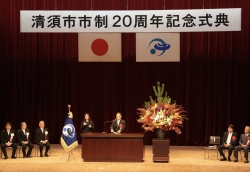 68 清須市市政20周年記念式典