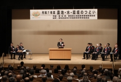 69 農地・水・環境のつどい