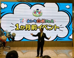 「World Robot Summit 2025 AICHI」と「あいちロボフェス」の1か月前イベント