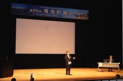 第66回電池討論会