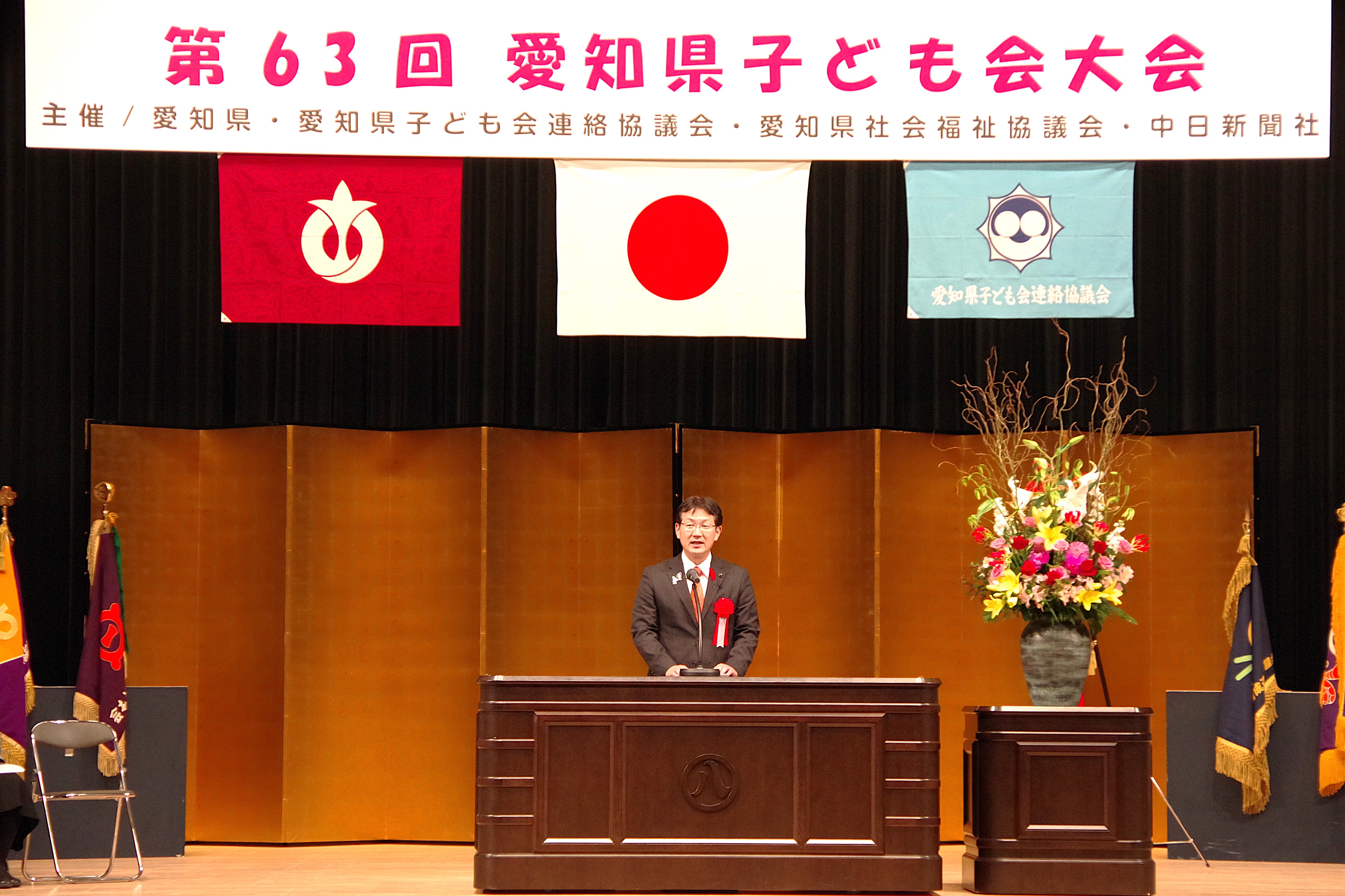 第63回 愛知県子ども会大会の画像