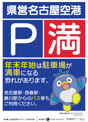 年末年始ポスター