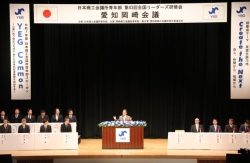 20251128-2日本商工会議所青年部全国リーダーズ研修会開会式.jpg